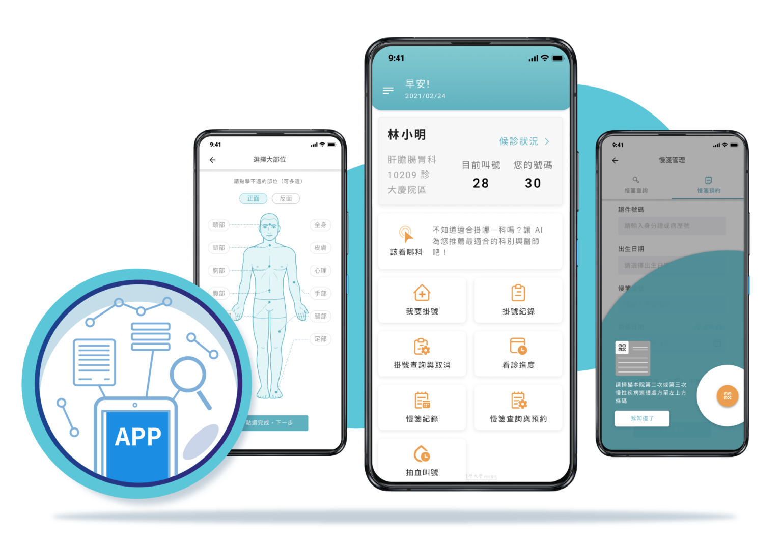 Personal Health APP